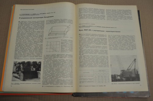 Mecanización de construcción 1990 1-11 cargador soviético URSS tractor camión vehículos - Imagen 9 de 14