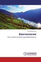 Petr Vinichenko | Biogeologiq | Taschenbuch | Russisch (2013)