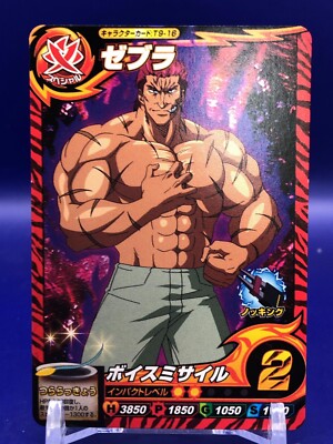 Zebra Toriko Itadaki Master Character Card T9-16 Bandai Japanese