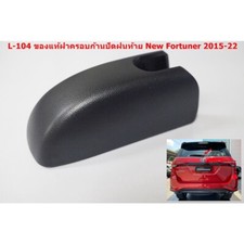 Rear Window Wiper Motor Linkage Cover Cap Fits For New Toyota Fortuner 2015-2022