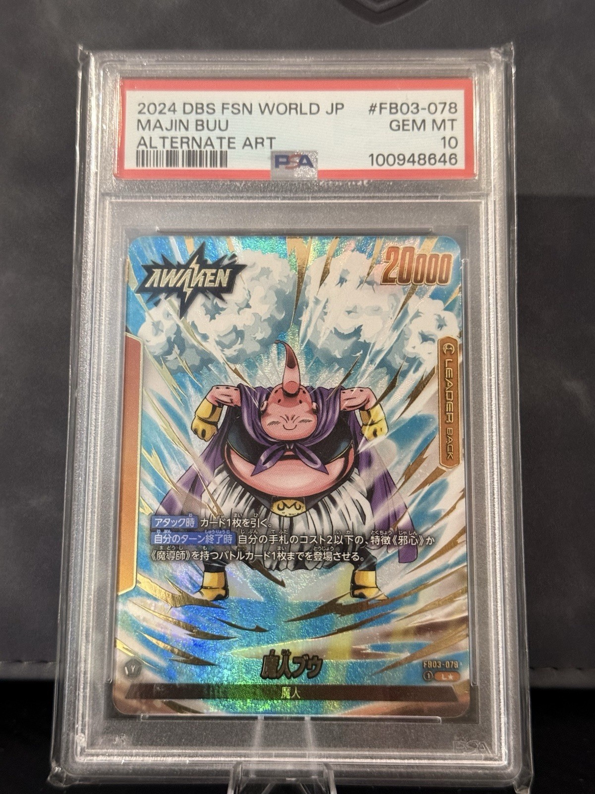 PSA 10 Dragon Ball Super DBS FSN World JP Majin Buu Alt Art FB03-078 2024