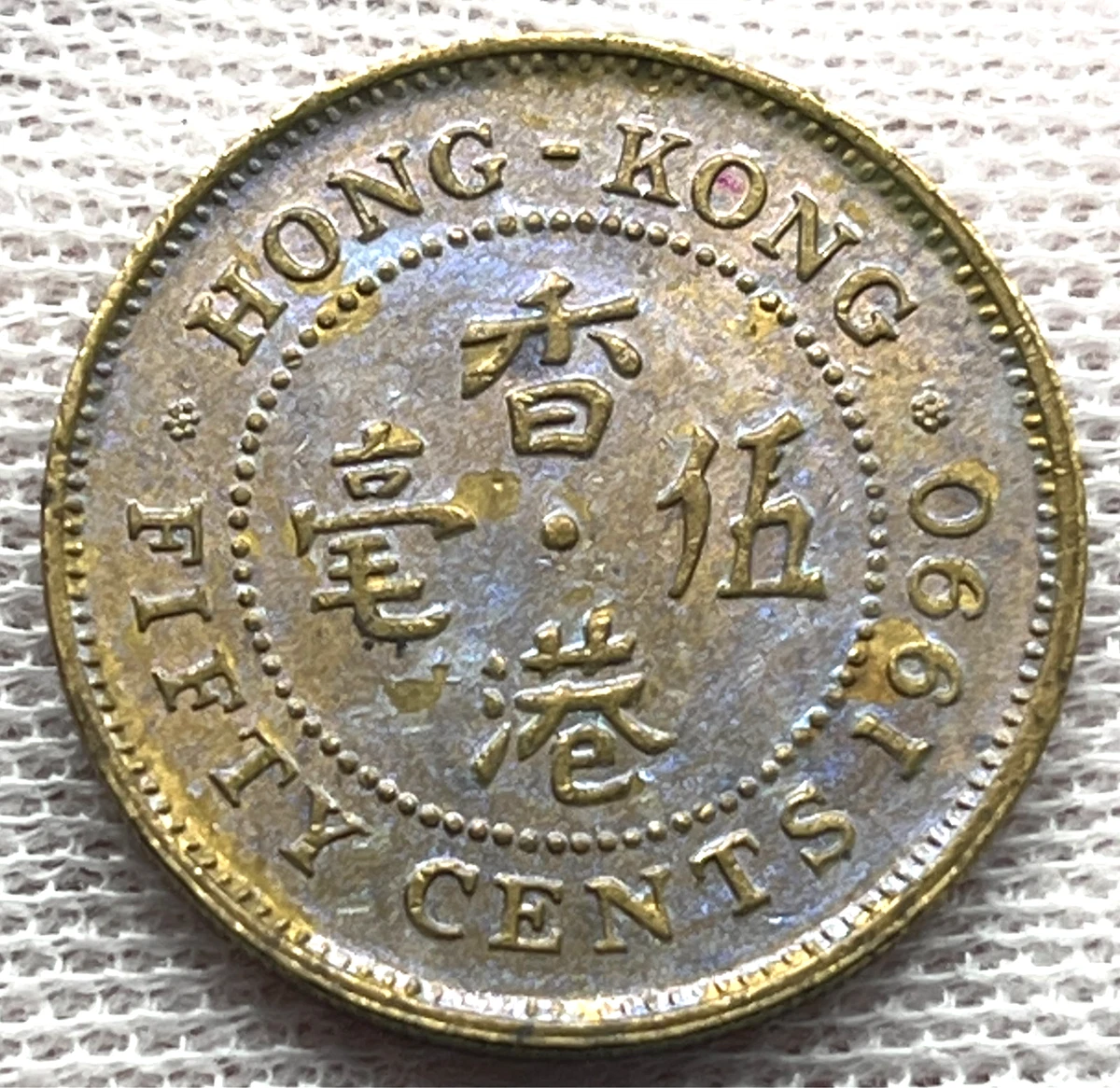 未分级1990 香港硬币| eBay