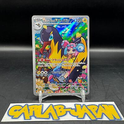 Pokemon Card Iono's Kilowattrel AR 104/100 sv9 Battle Pokemon Card Iono's Kilowattrel AR 104/100 sv9 Battle