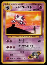 Sabrina's Haunter NO. 093 HP - Gym Challenge Deck Pokemon Japanese 1999 Sugimori