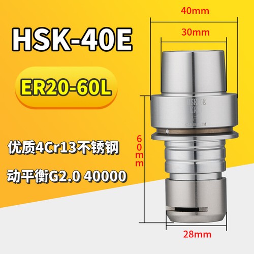 Mandril de cuello HSK25E/32E/40E ER11/16/20/25/32 equilibrio de alta velocidad G2.0 40.000 RPM - Imagen 24 de 28