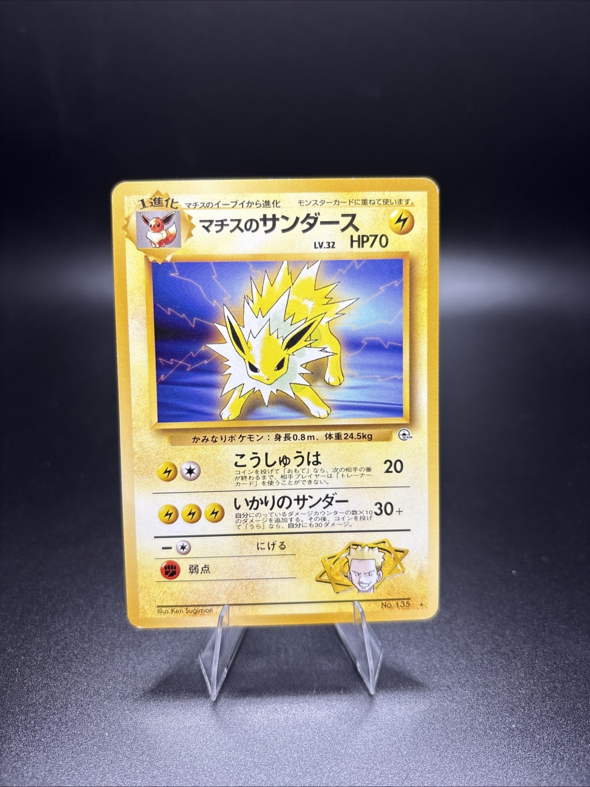 [NM] Lt. Surge's Jolteon Pokemon Card Japanese 135 Gym Challenge Vintage