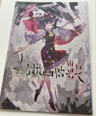 Touhou Project Illustration Collection Art Book, Collectible,