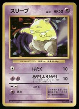 1996 Heavily Played Pokemon Drowzee No. 096 Base Set Japanese