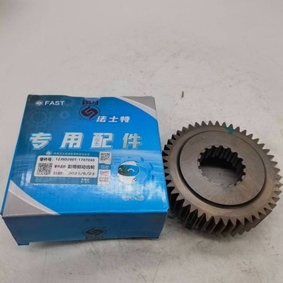 FAST original Auxiliary box drive gear 12JSD200T-1707030