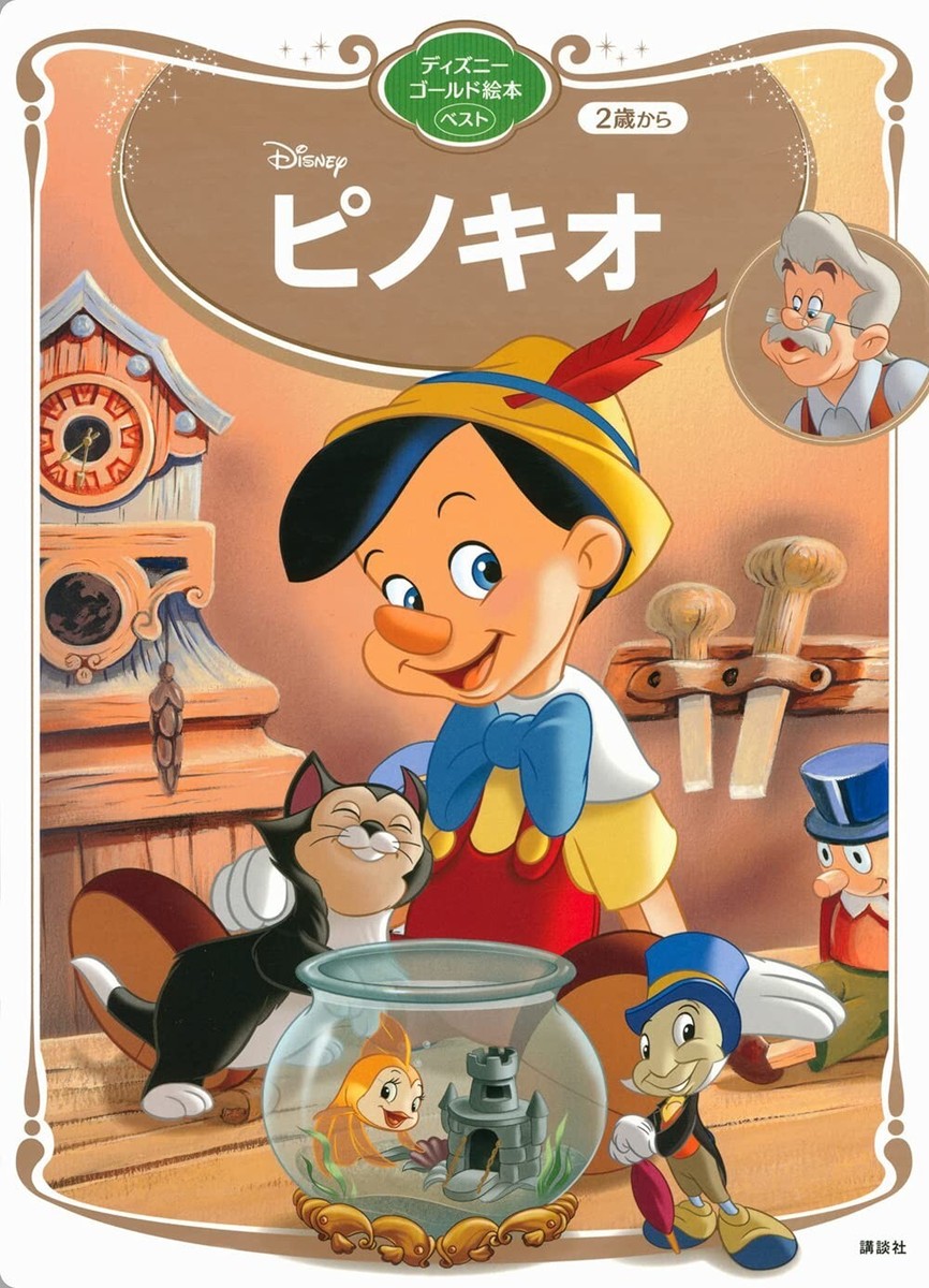 Pink　ジムショアディズニー　ピノキオ　ストーリーブック Pink ジムショアディズニー ピノキオ ストーリーブック Pink様