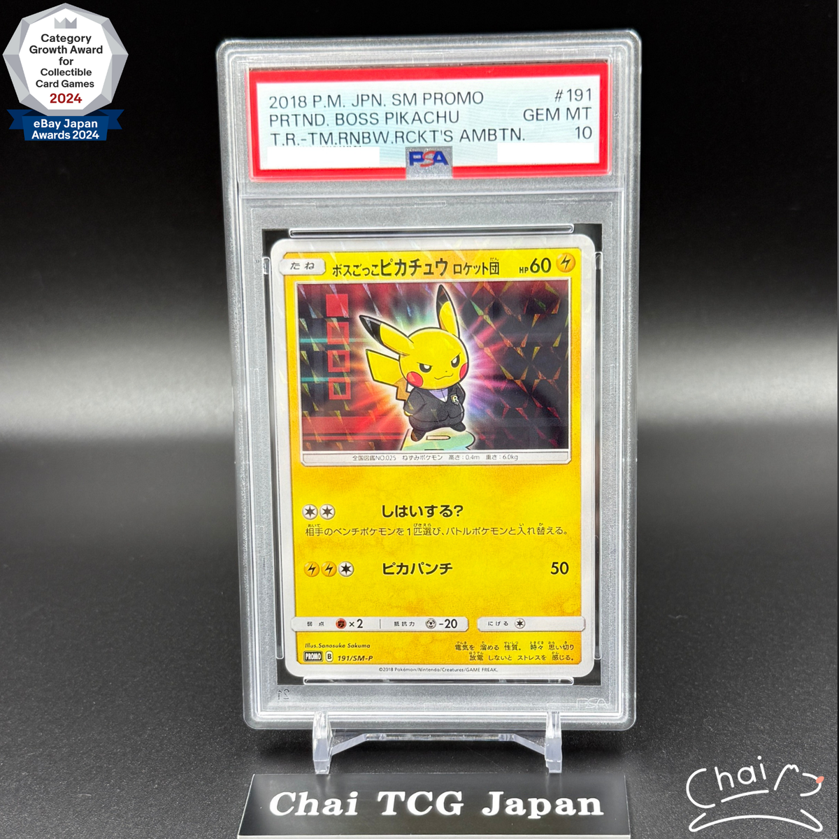 PSA 10 Pretend Boss Pikachu 191/SM-P Team Rocket Promo Pokemon