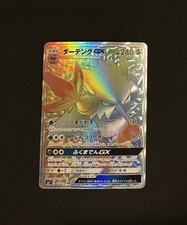 Pokemon Japanese Sky-Splitting Charisma Card Prices | Holo, Rare