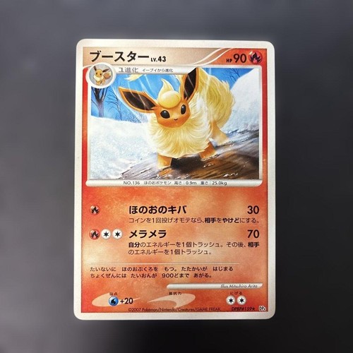 Flareon DP4 DPBP#159 Dawn of the Rush Pokémon JP Trading Card Pokemon TCG