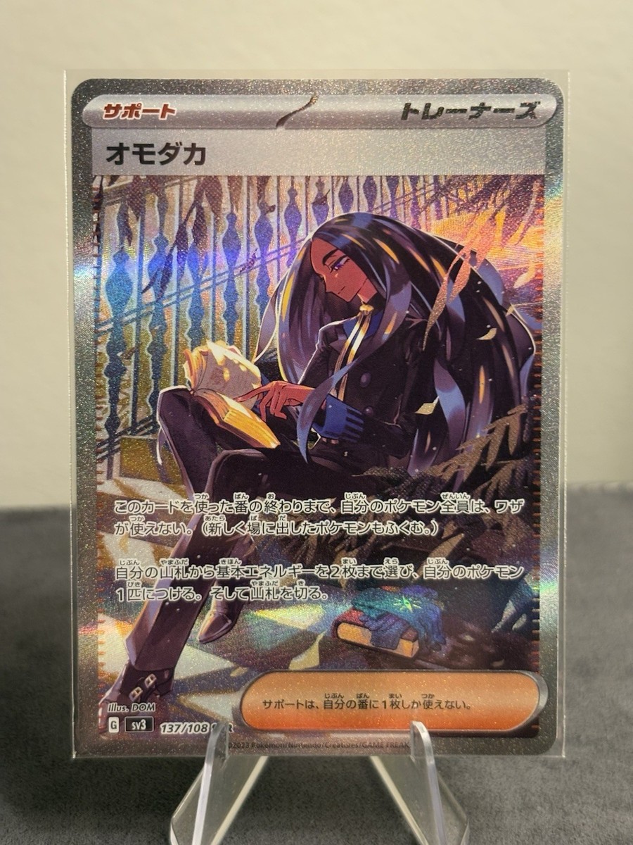 geeta pokemon card value Pokemon TCG Graded Card: 2023 Geeta Trainer English #226 PSA 9  Vancity CJ  Trading Cards