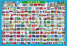Rompecabezas de imágenes Época Apolo: ¡Colección de banderas nacionales! 63 Piezas Infantil