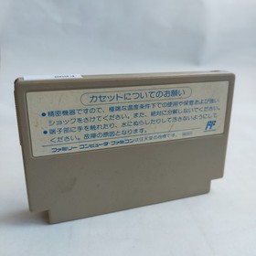 Chase H.q. Taito pre-owned Nintendo Famicom NES Tested