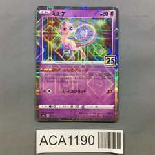 25+ Mew 002/028 S8a: 25th Anniversary Collection for sale