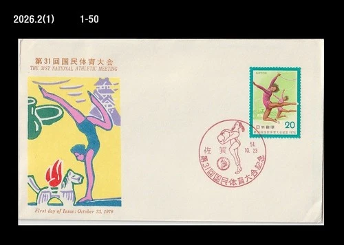 Sports,Gymnastics,National Sports Festival,Japan 1976 FDC,Cover,Horse,Tourism