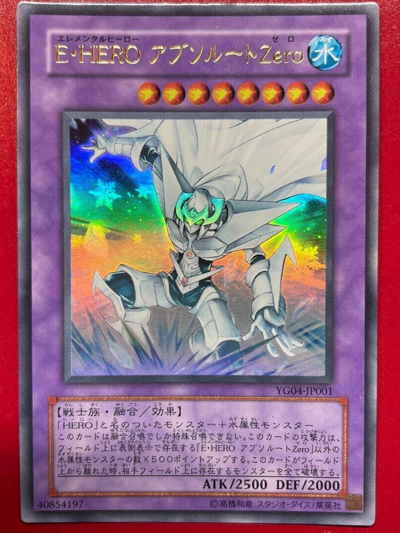 PSA10 EHERO アブソルートZERO YG04-JP001 YuGiOh - YG04-JP001 - Elemental HERO Absolute Zero - Ultra