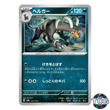 Houndoom 077/175 SVM Starter Deck Generations Pokemon Card Japanese