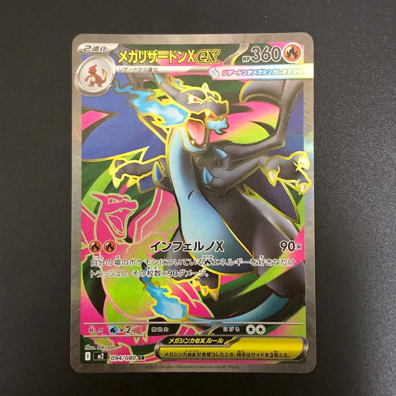 NM Mega Charizard X ex SR 094/080 Inferno X M2 Pokemon Cards Japanese