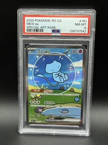 2025 POKEMON SIMPLIFIED CHINESE 151 SPECIAL ART RARE MEW EX PSA 8 Pop 70