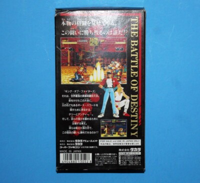 THE BATTLE OF DESTINY スーパーファミコン The BATTLE of DESTINY / FATAL FURY * Super Famicom / Nintendo