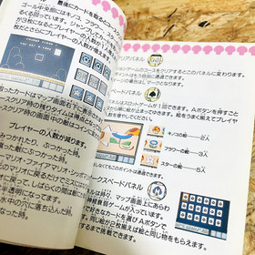 Super Mario Bros. 3 Manual for Nintendo Famicom Japanese Version Rare