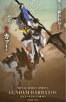 日本ブラックメタル SABBAT BARBATOS 他4枚セット METAL ROBOT SPIRITS < SIDE MS > Gundam Barbatos (1st to 4th