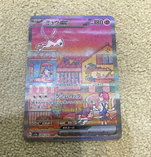 Mew ex 205/165 SAR sv2a Pokémon Card 151 JP Full Art Holo 180HP