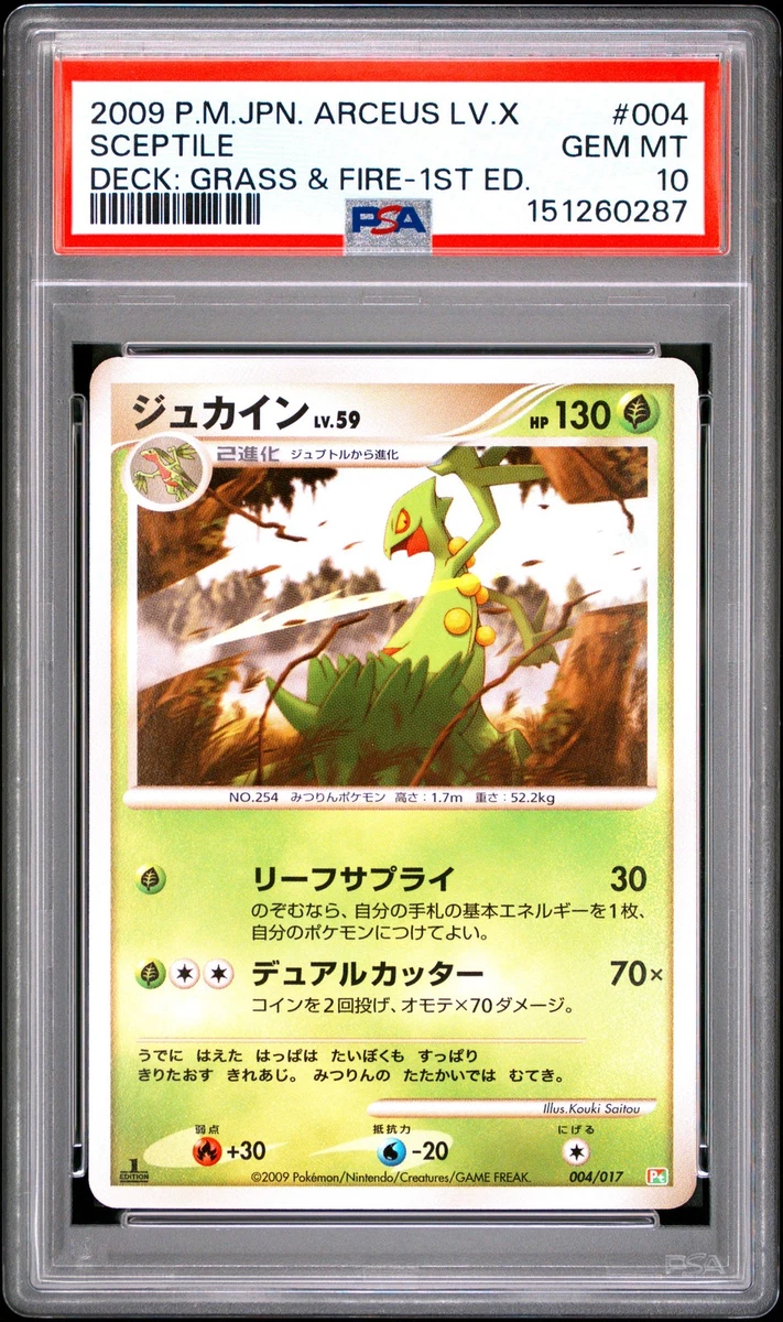 Pokémon TCG Professional Sports Authenticator (PSA) Arceus Grade