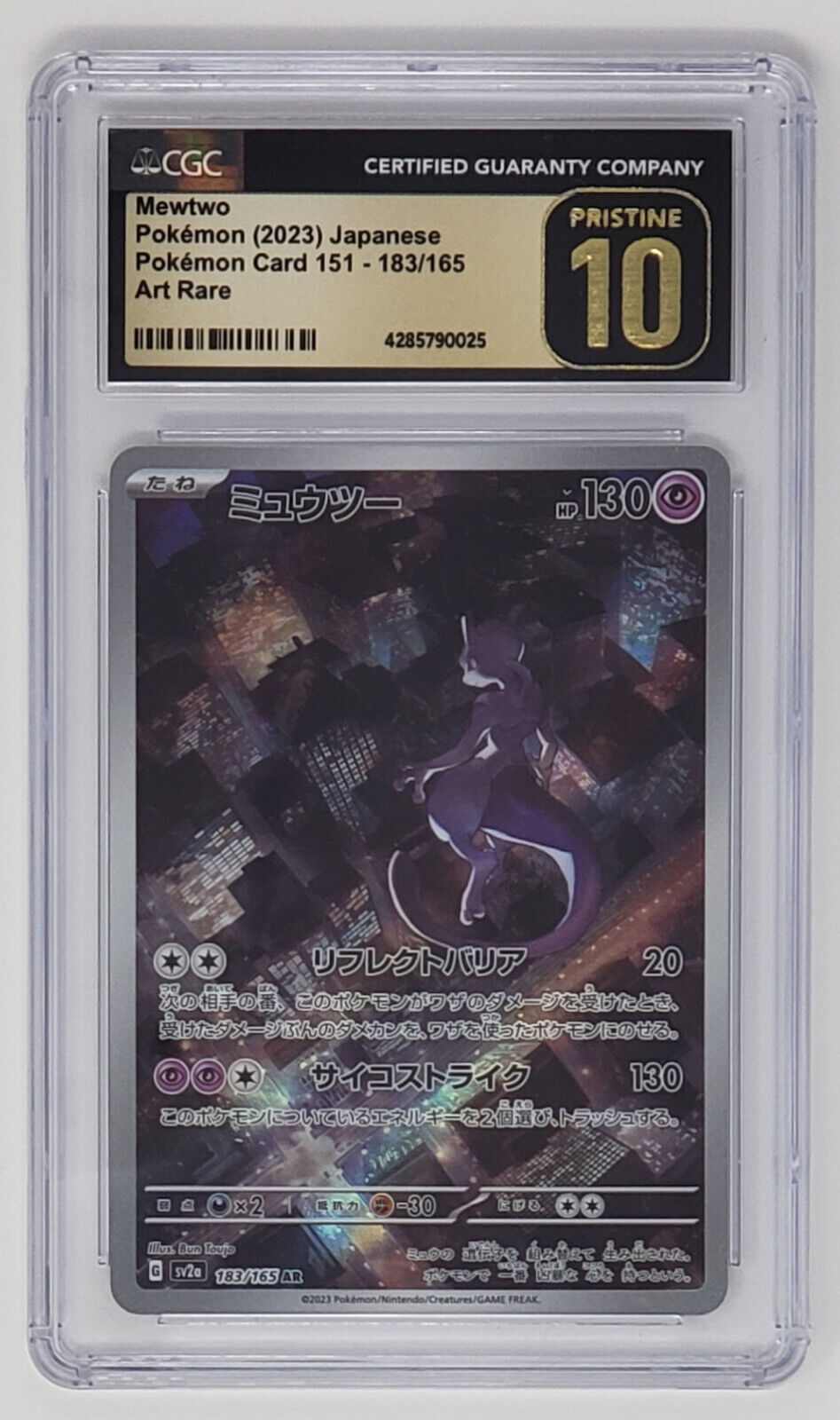 TCG Incandescent Arcana - #35 Mewtwo