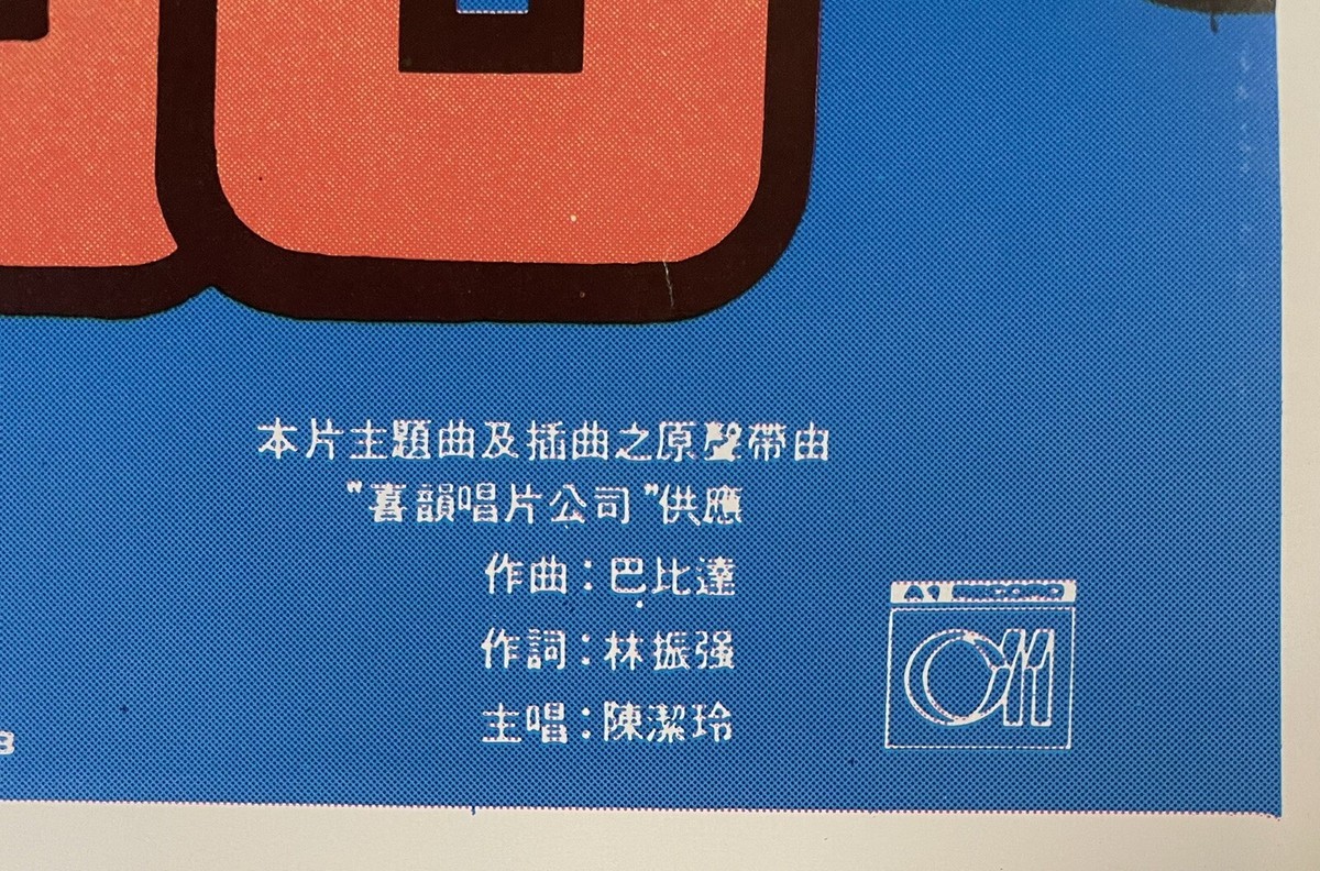スター・フォース～未知との遭遇～('83香港) スター・フォース～未知と