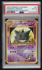 Sabrina's Gengar Pokemon Yamabuki City Gym Theme Deck Japan Exclusive PSA 4 1999