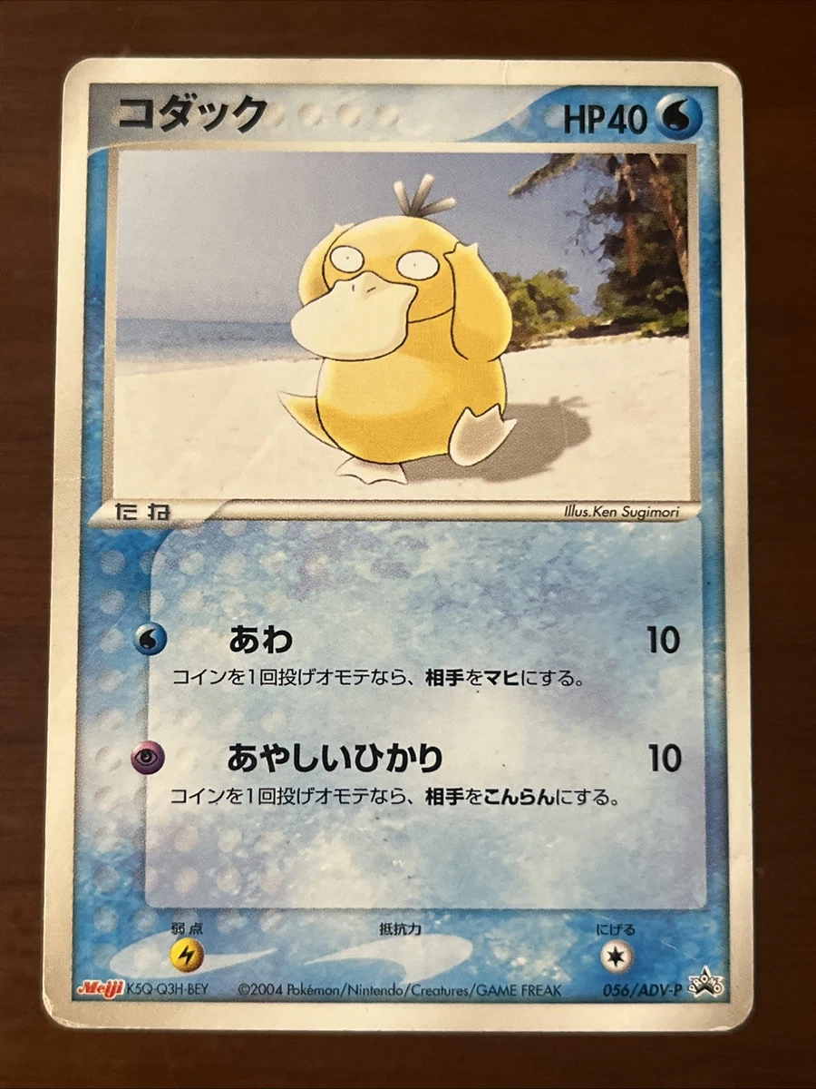 Psyduck 056/ADV-P Adv-P Promotional Cards for sale | eBay
