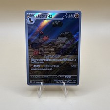 Pokémon Mudsdale 078/071 Sv5k: Wild Force Holo (Japanese) MINT