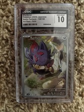 N’s Zorua 108/100 CGC Gem Mint 10 Japanese Battle Partners Art Rare Pokémon