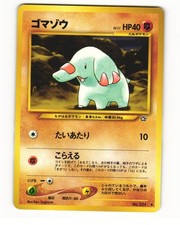 Phanpy No. 231 Uncommon 2000 Neo Genesis Pokemon Japanese LP