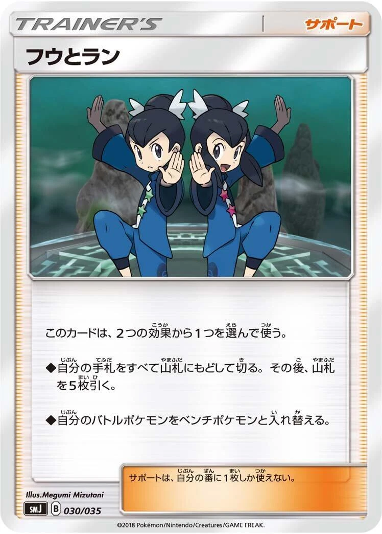 Smj: Tag Team GX Premium Trainer Box Pokémon TCG Cards for sale | eBay