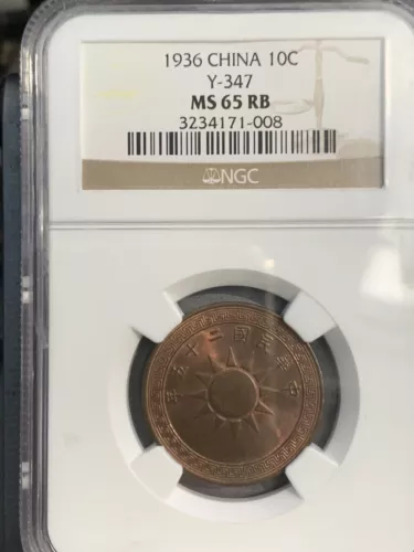 China 1936 1 cent NGC MS65RB