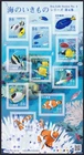 (ja1426) Japan 2020 sea life No.4 MNH tropical fish