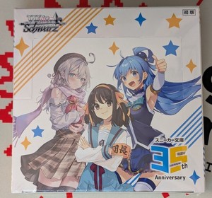 sneaker bunko vol 2 booster box Weiss Schwarz! Fujimi Fantasia Bunko Vol. 2 Booster Box Case [24 each] –  GuuBuu Hobby main image 0