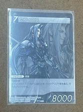 Final Fantasy TCG Sephoroth 11625 PREMIUM Card