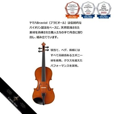 バイオリン YAMAHA ヤマハ V-5 1/4 2013 Amazon.co.jp: ヤマハ(YAMAHA