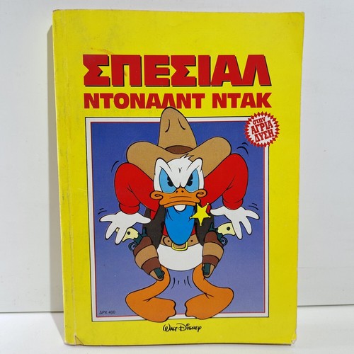 GRIECHISCHER BUCHSTABE COMICBUCH DISNEY COMICS 1992 SPECIAL DONALD ENTE IM FERNEN WESTEN - Bild 1 von 7