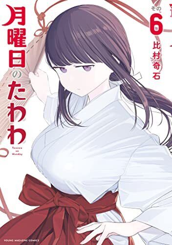 Getsuyoubi no Tawawa on Monday Vol.2 / Japanese Manga Book Comic Japan