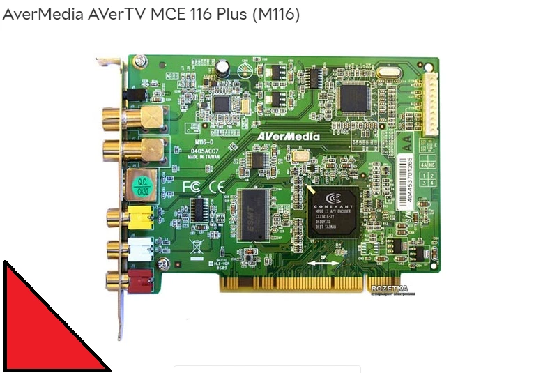 Capture video TV tuner AverMedia MCE 116 Plus (M116), Windows 10, NEW - Image 2 of 4