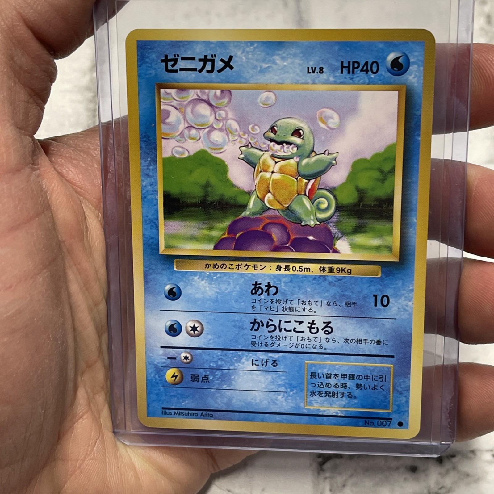 1996 Japanese Pokemon Card Squirtle No. 007 Base Set - NM Near Mint Vintage Vtg