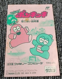 Takara Hirake Ponkikki Famicom game