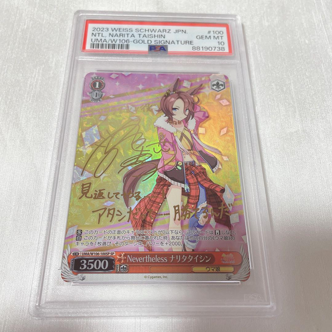 PSA10 WEISS SCHWARZ LOST DECADE GEM MT